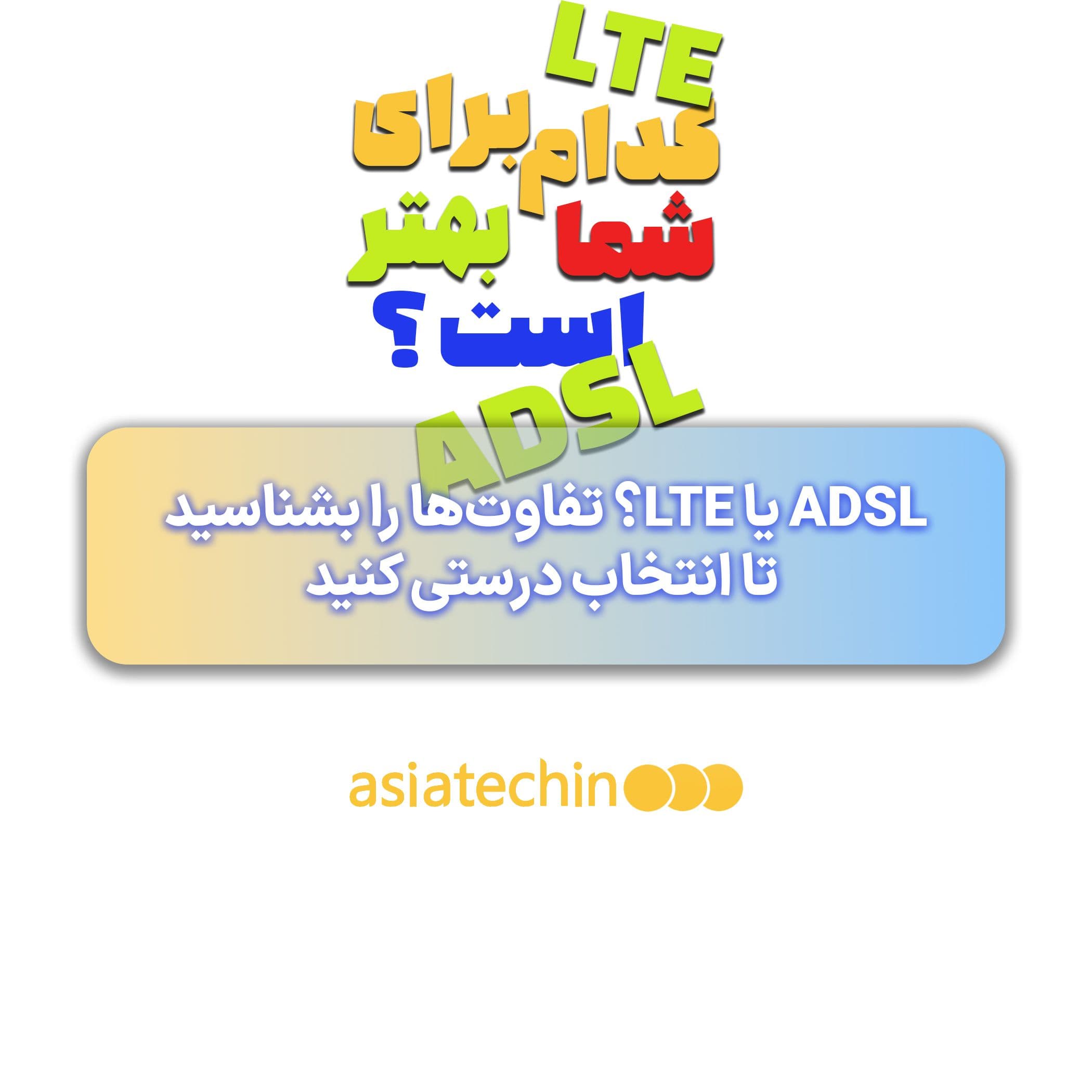 کدام سرویس برای شما مناسب تر است ؟