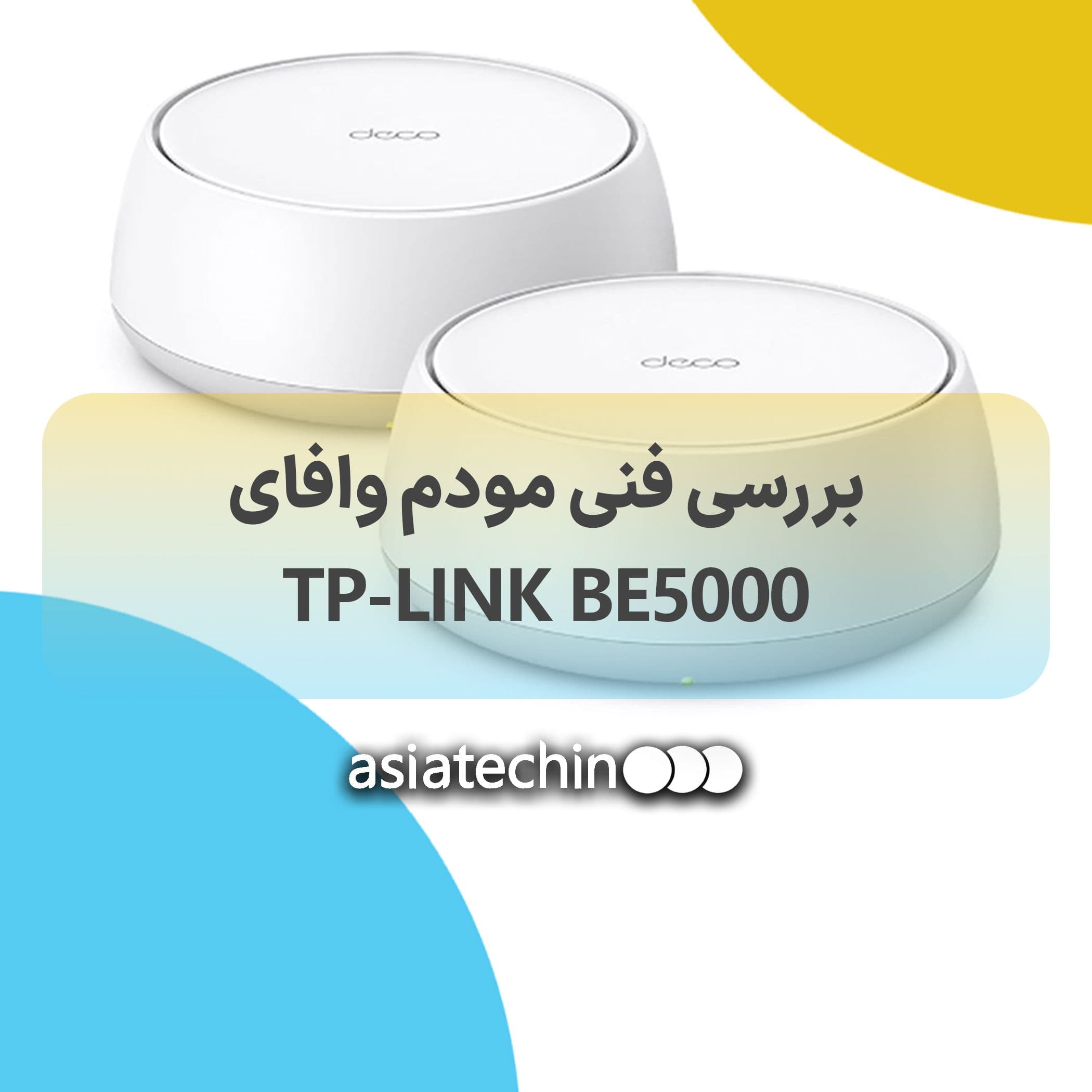 بررسی فنی مودم وافای BE5000 TP-Link