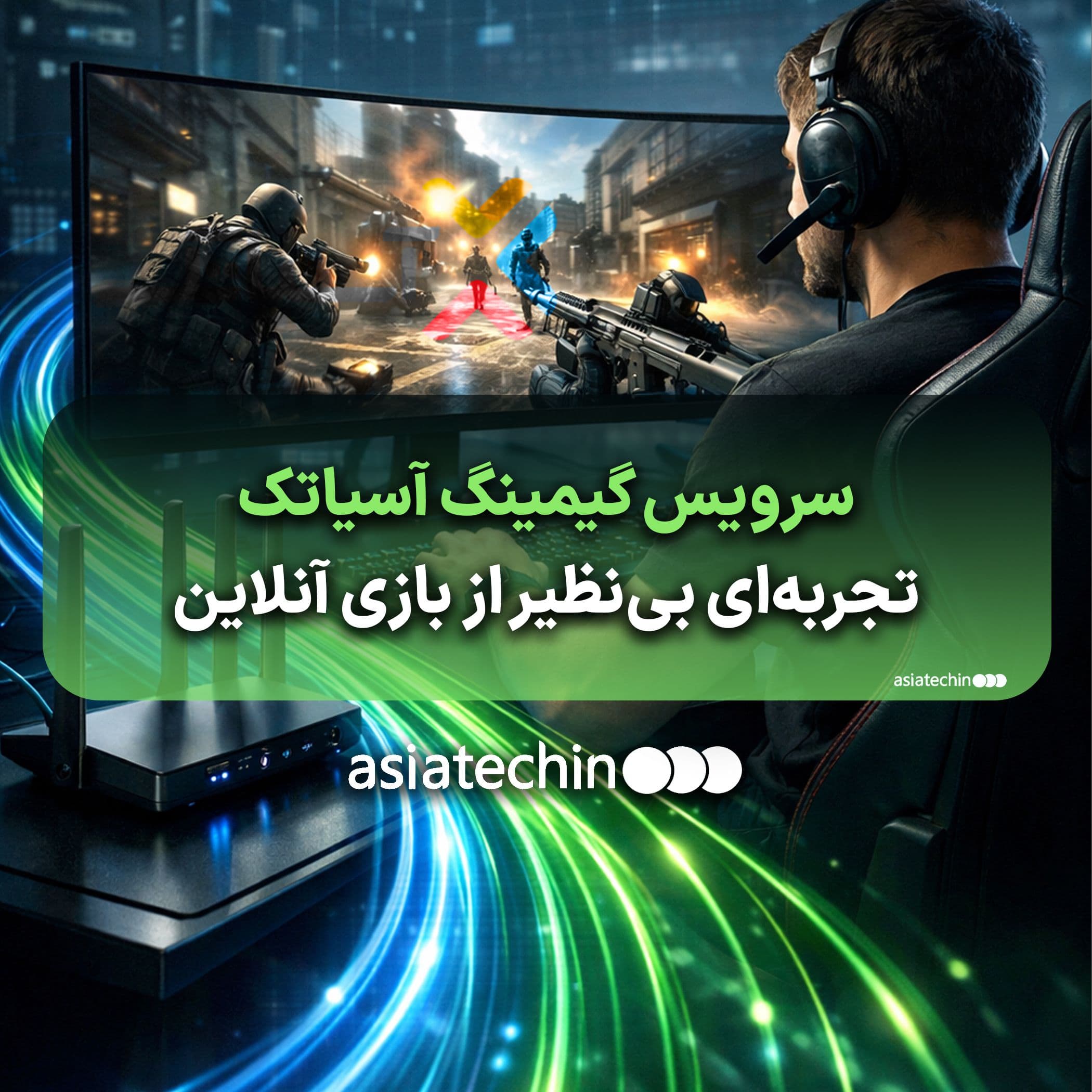 ویژگی‌های پینگِ پیروزی در بازی‌های کامپیوتری