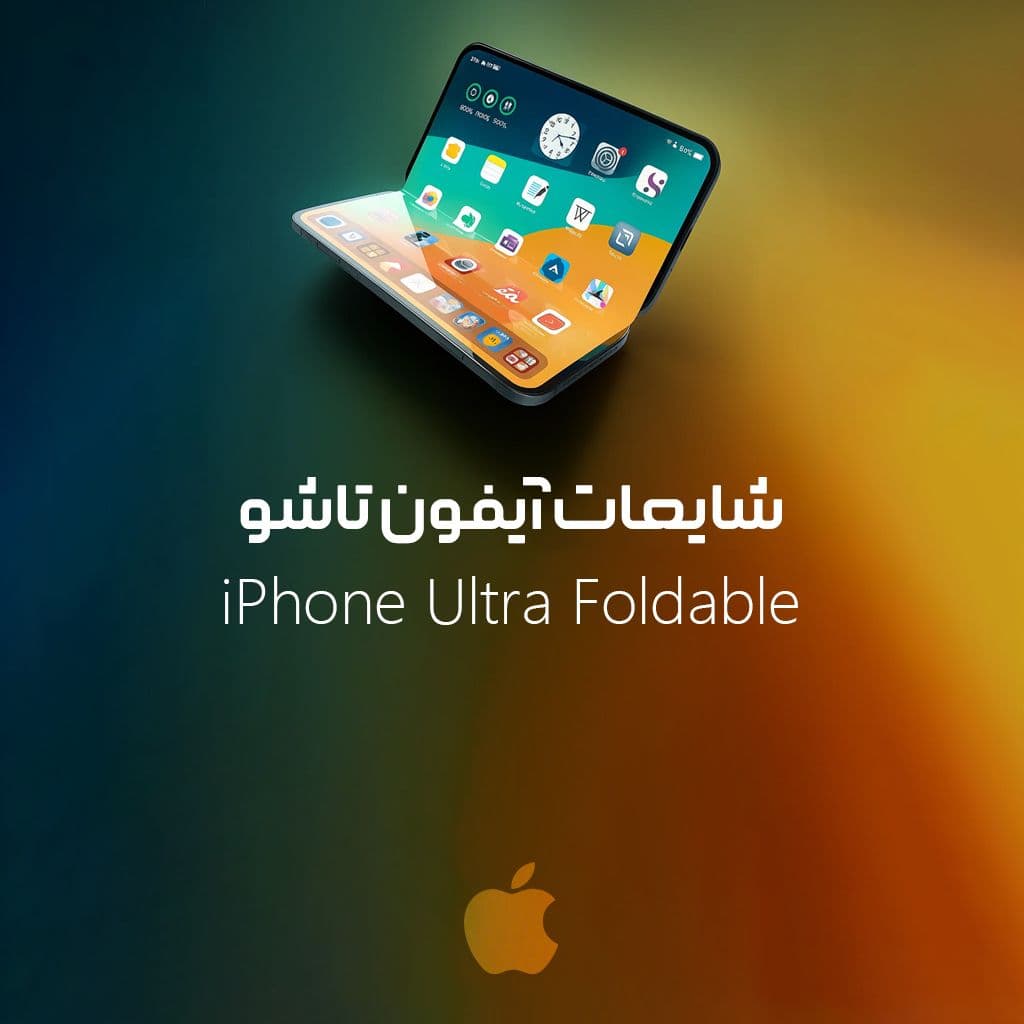 iphone fold.jpg