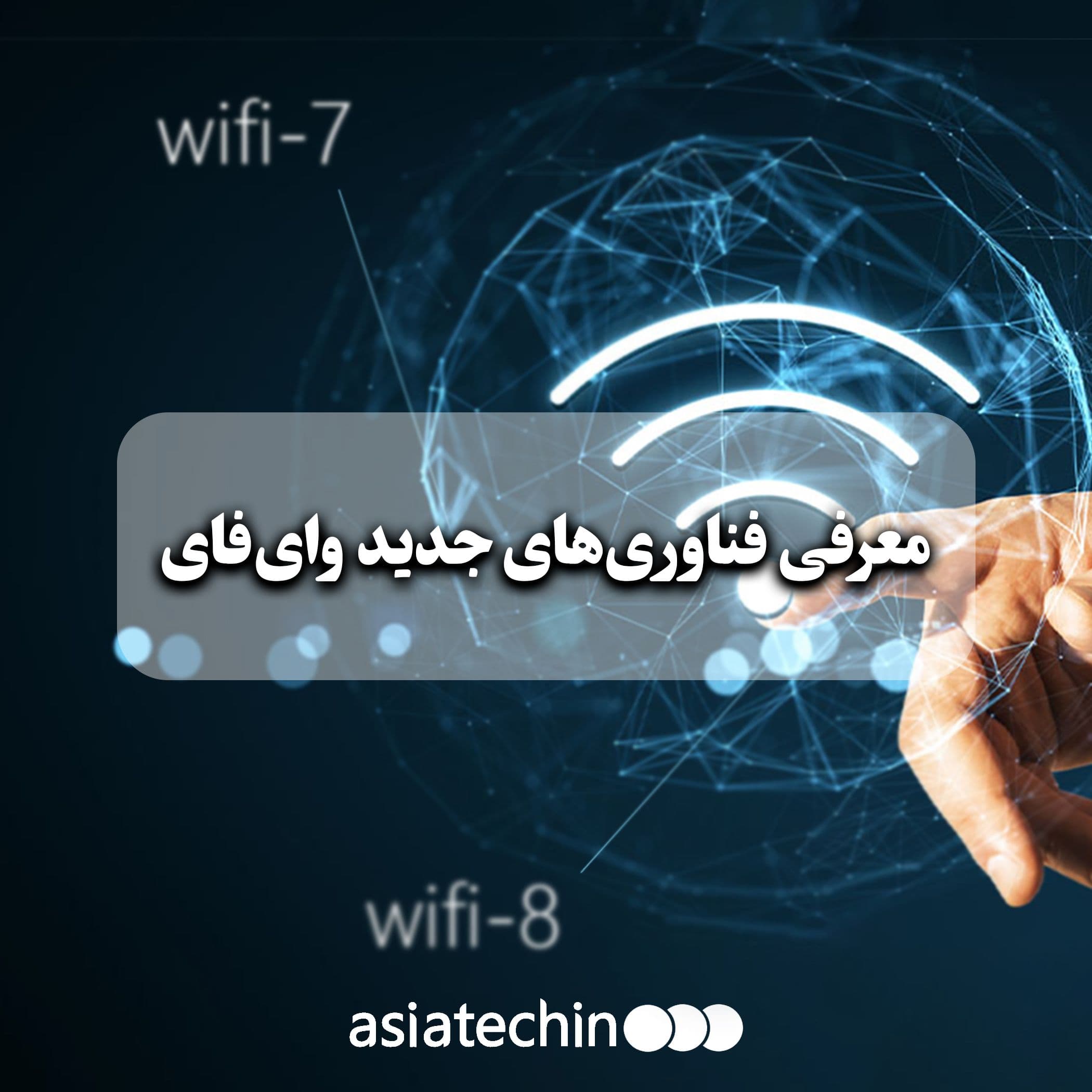 wifi 7 o 8.jpg