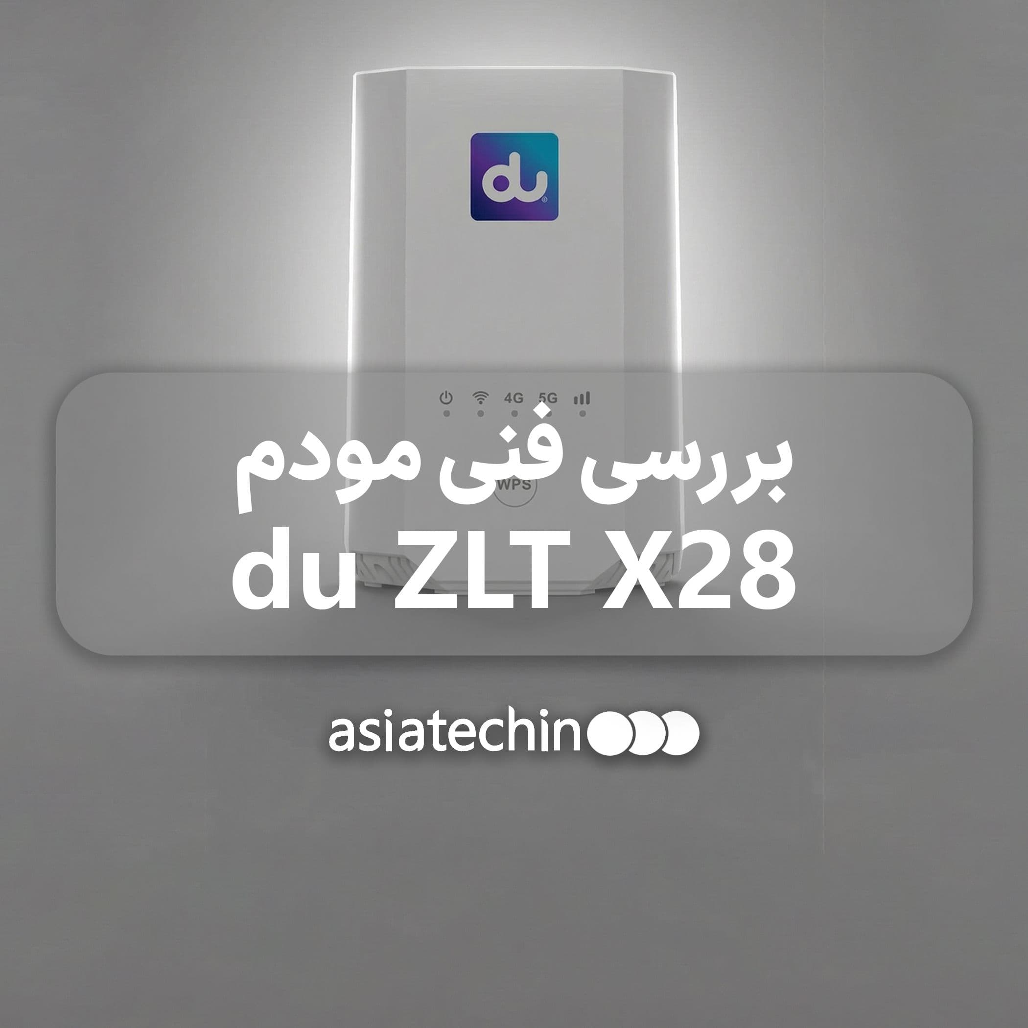 نگاهی جامع به مودم ZLT X28؛ گزینهای جدی برای اینترنت ثابت بیسیم