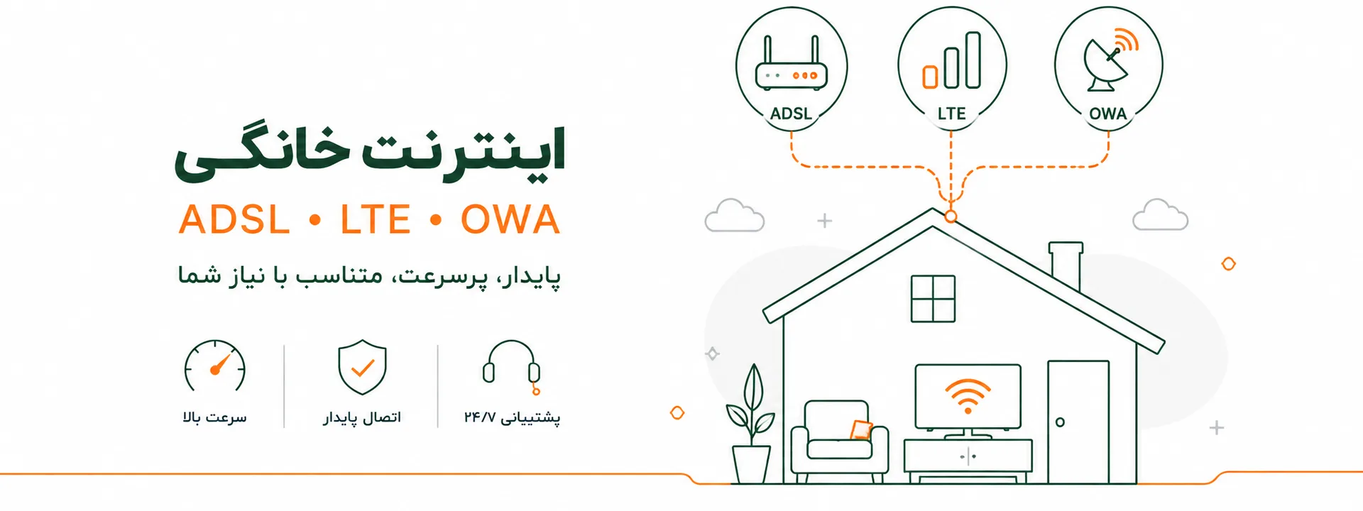اینترنت خانگی آسیاتک