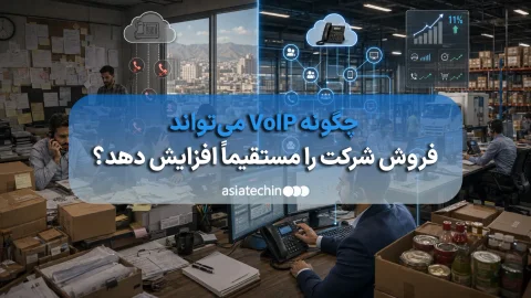 مدیر فروش در حال بررسی گزارش تماس‌های VoIP روی دسکتاپ