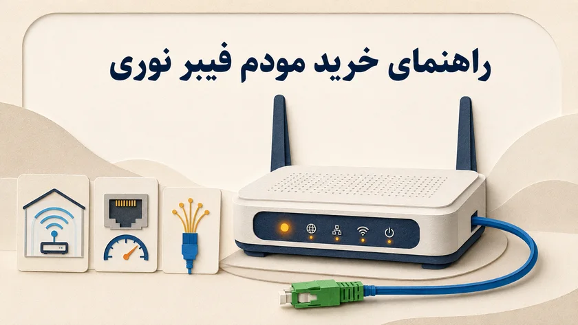 نمای نزدیک از مودم فیبر نوری با کابل نوری متصل