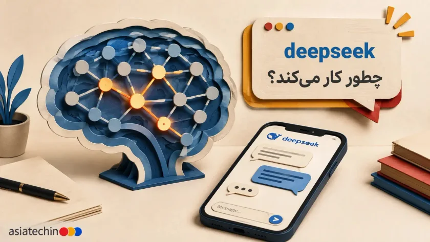 لوگو و رابط کاربری هوش مصنوعی دیپ سیک در حالت گفت‌وگو