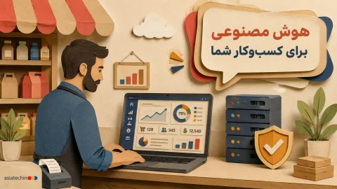 نمودار هزینه و کاربرد OpenAI API برای کسب‌وکارها