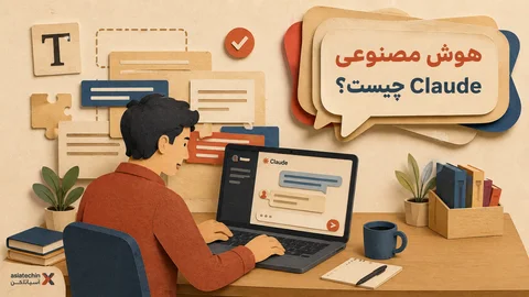 نمای رابط چت هوش مصنوعی Claude با پس‌زمینه تیره و المان‌های گرافیکی