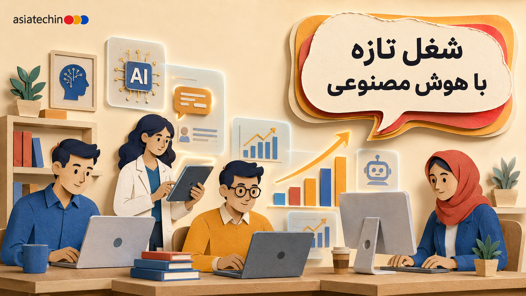 گرافیک نشان‌دهنده رشد شغل و ثروت ناشی از هوش مصنوعی