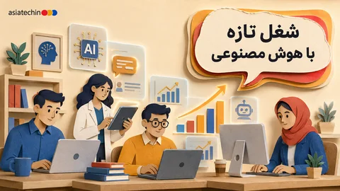 گرافیک نشان‌دهنده رشد شغل و ثروت ناشی از هوش مصنوعی