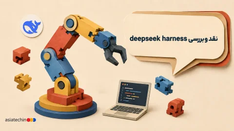 نمای رابط کاربری DeepSeek Harness روی صفحه نمایش