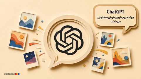 رابط کاربری ساده چت‌جی‌پی‌تی و نماد هوش مصنوعی