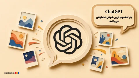 رابط کاربری ساده چت‌جی‌پی‌تی و نماد هوش مصنوعی