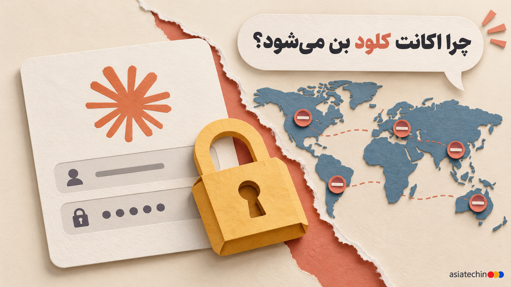 تصویر مفهومی بن شدن اکانت کلود و محدودیت دسترسی