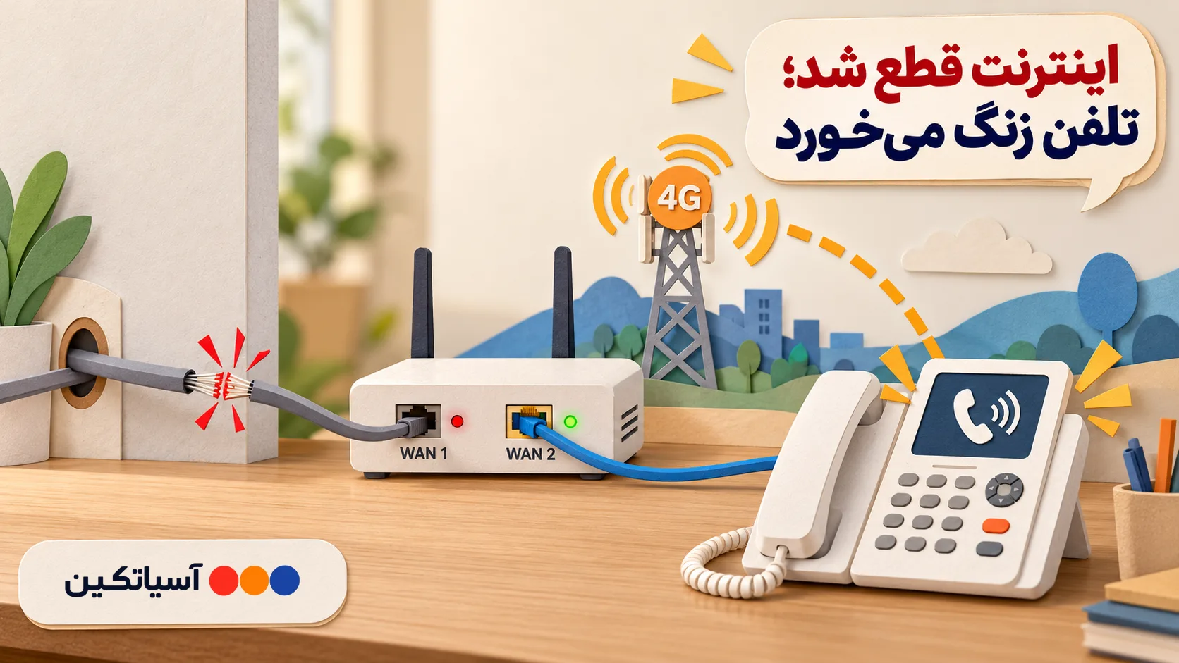 گوشی تلفن اینترنتی VoIP روی میز دفتر در زمان قطعی اینترنت