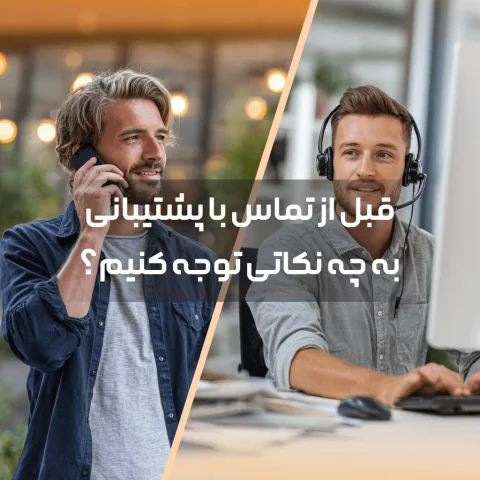 تصویر نمادین یک مرد در حال بررسی مودم و تلفن قبل از تماس با پشتیبانی فنی
