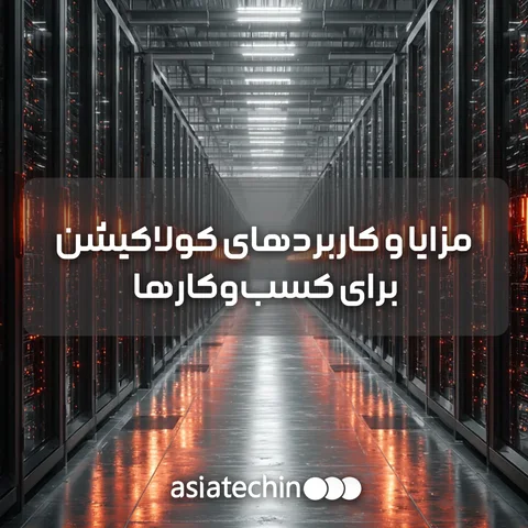 سرورهای رک‌مونت در دیتاسنتر حرفه‌ای با سیستم کابل‌کشی منظم