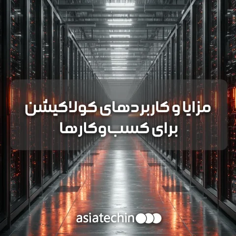 سرورهای رک‌مونت در دیتاسنتر حرفه‌ای با سیستم کابل‌کشی منظم
