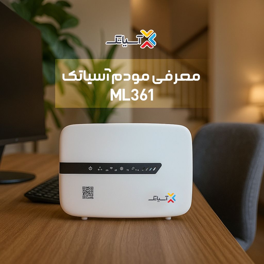 مودم 4G LTE آسیاتک مدل ML361 با طراحی ساده بر روی میز